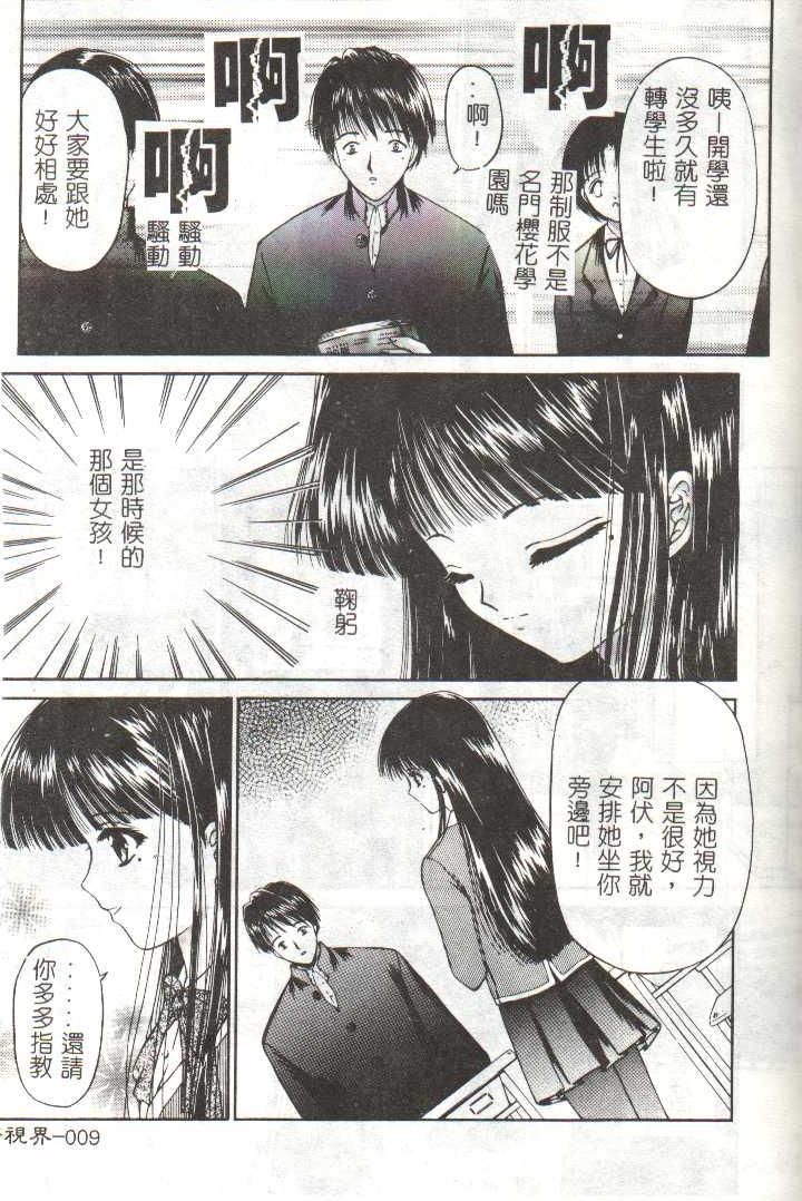Akai Namida page 10 full