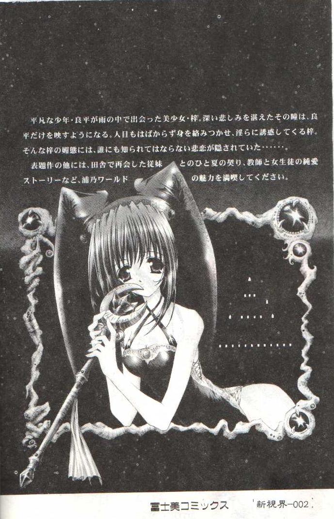 Akai Namida page 3 full