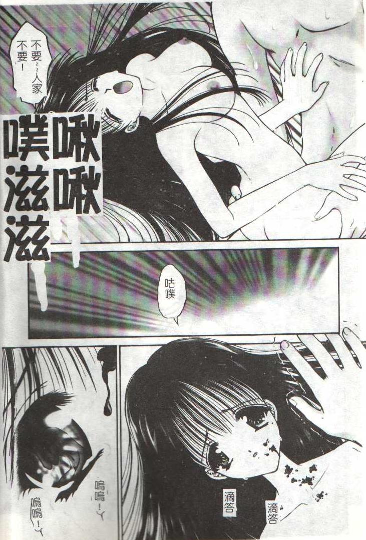 Akai Namida page 5 full