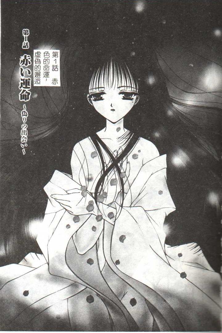 Akai Namida page 6 full