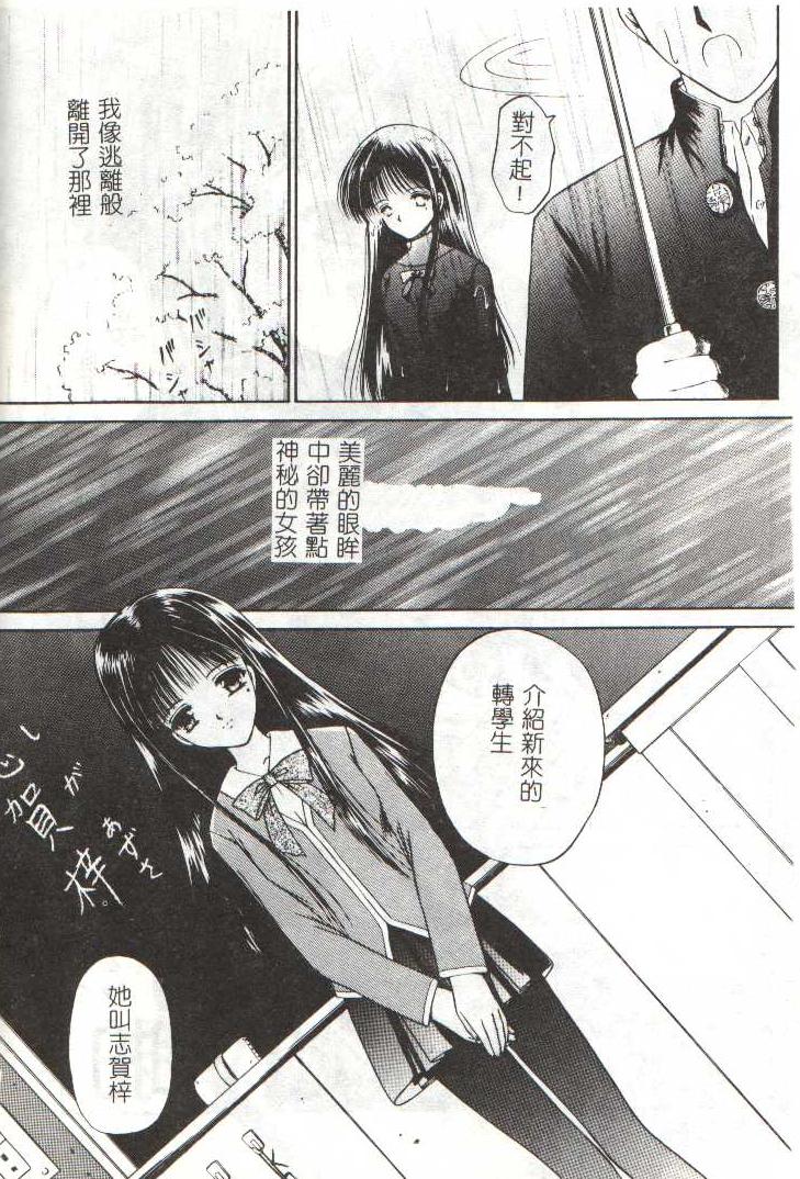 Akai Namida page 9 full
