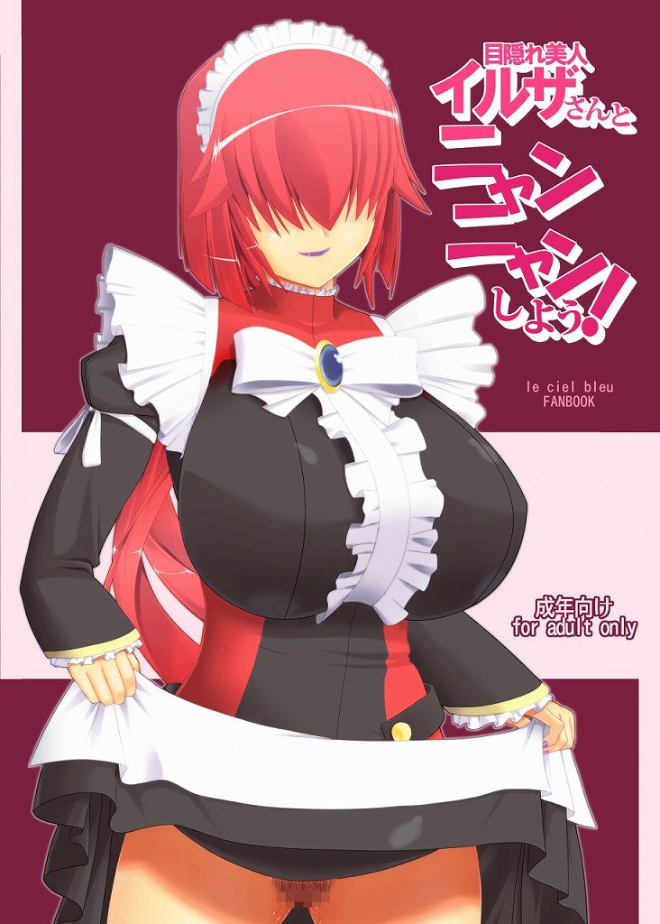 Mekakure Bijin Ilza-san to Nyan Nyan shiyou! page 1 full