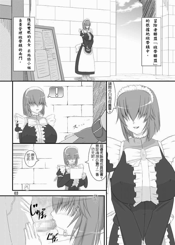Mekakure Bijin Ilza-san to Nyan Nyan shiyou! page 2 full