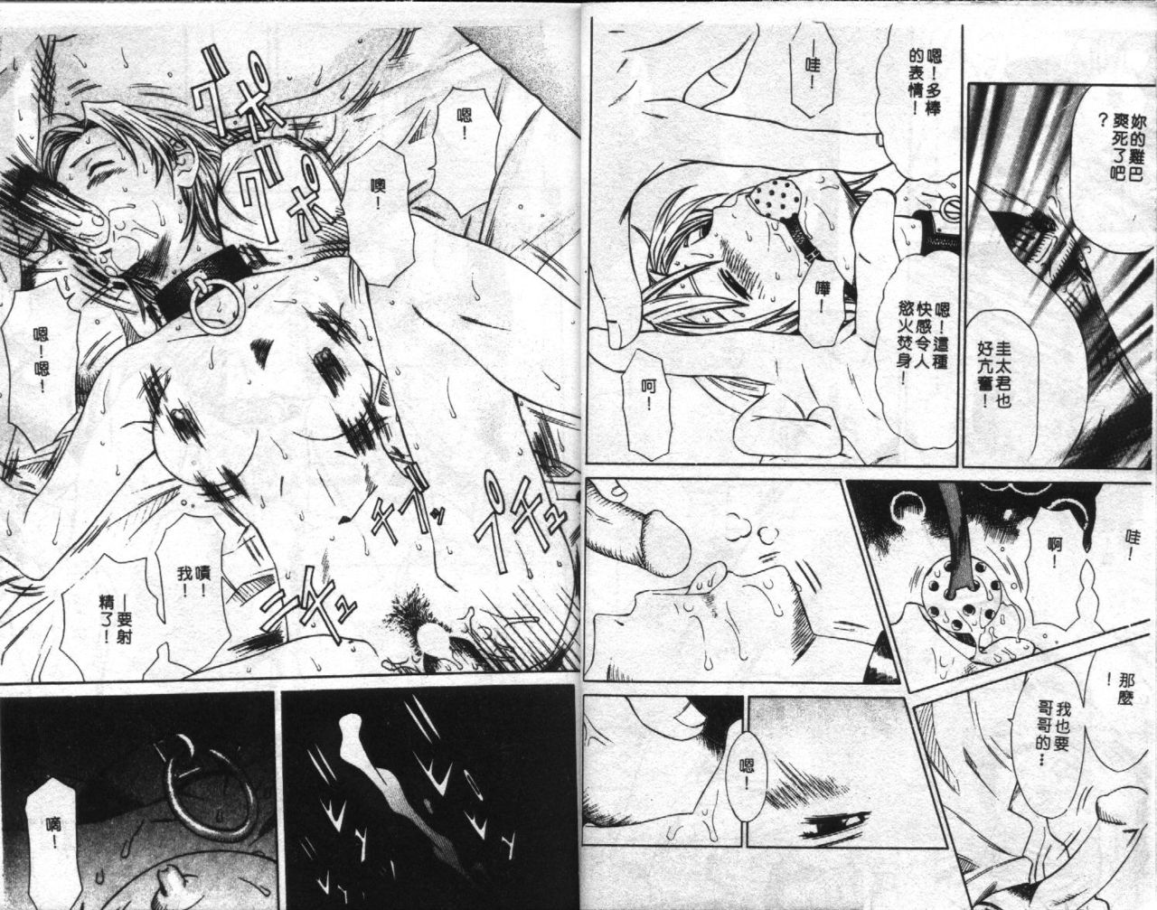 XXX Torture 3 page 10 full