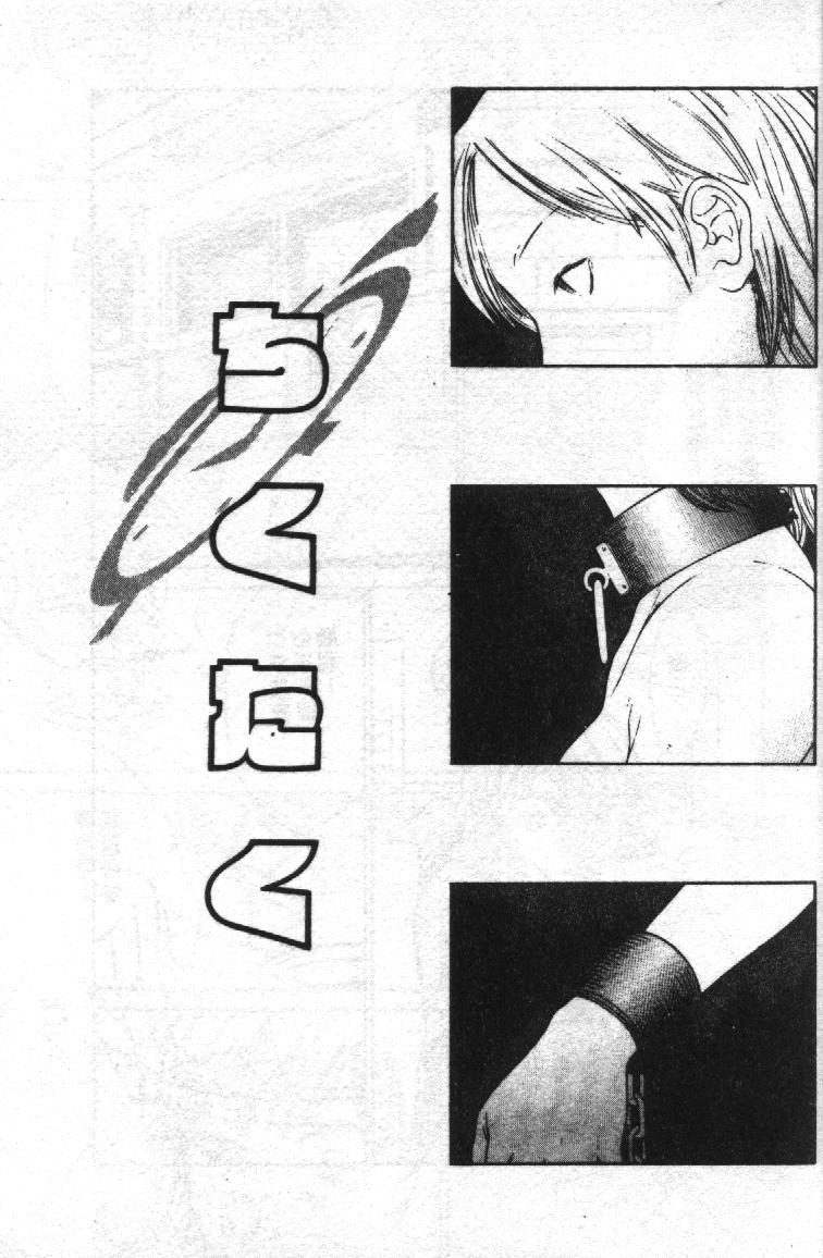 XXX Torture 3 page 3 full