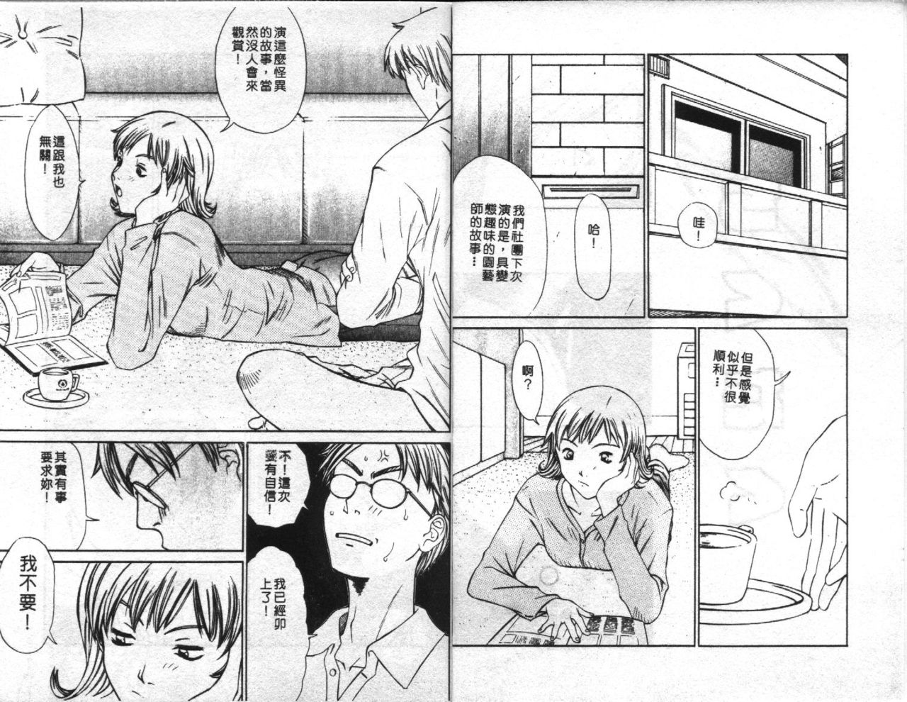 XXX Torture 3 page 4 full