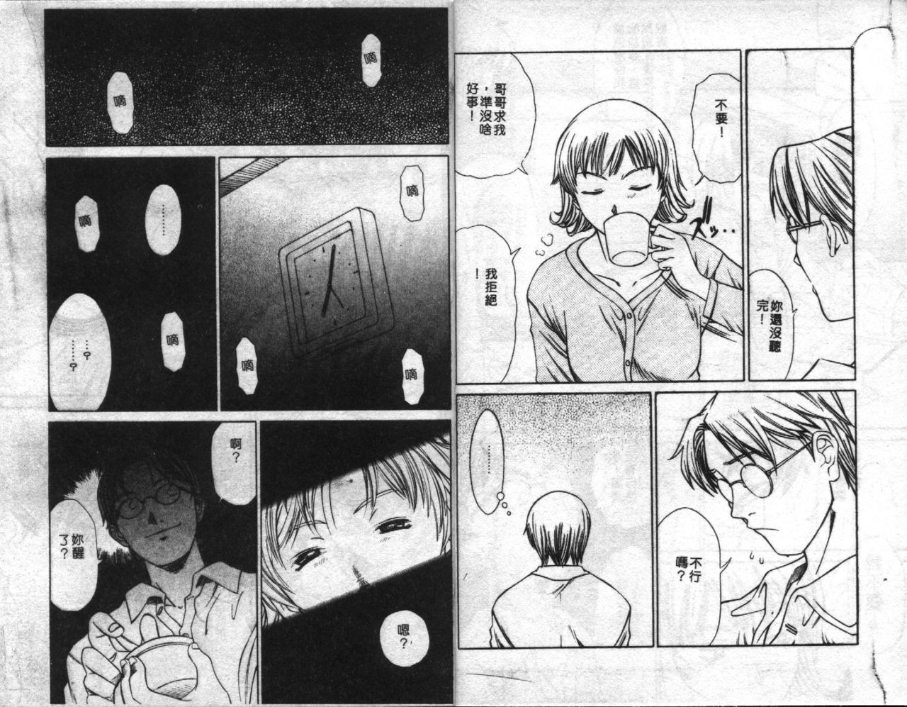 XXX Torture 3 page 5 full