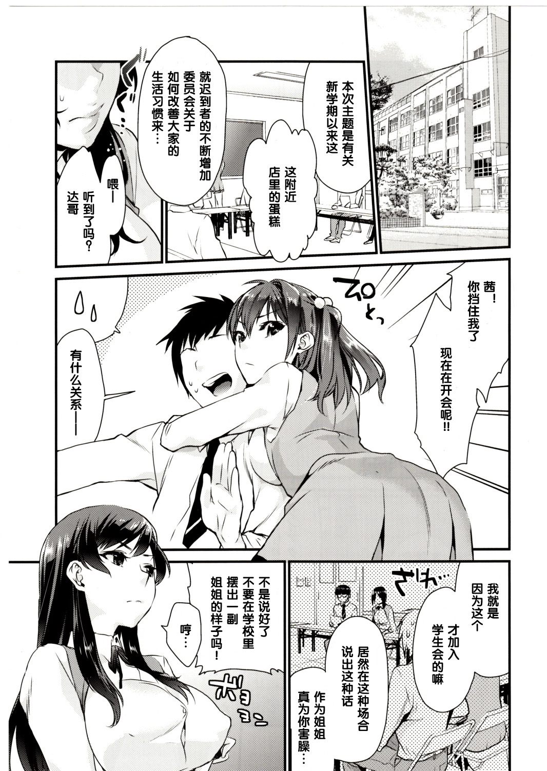 Imouto Gimi page 2 full