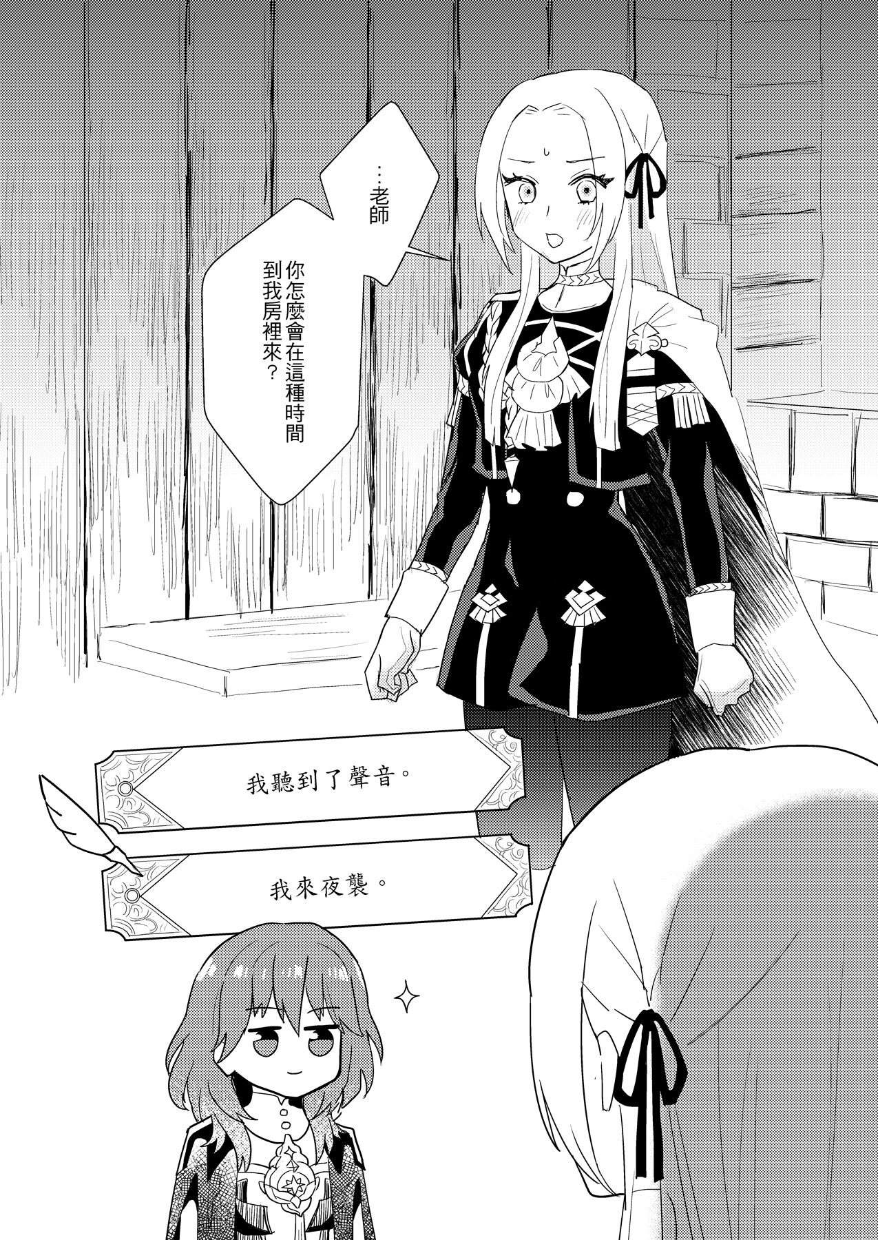 Night raids page 3 full