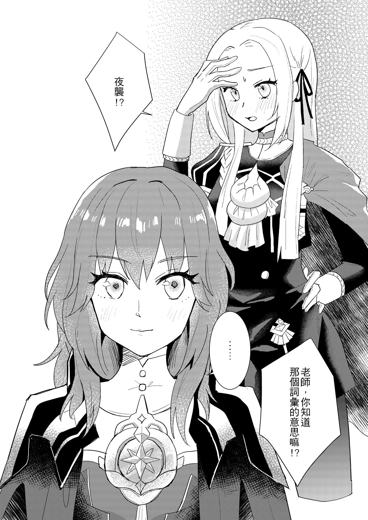 Night raids page 4 full