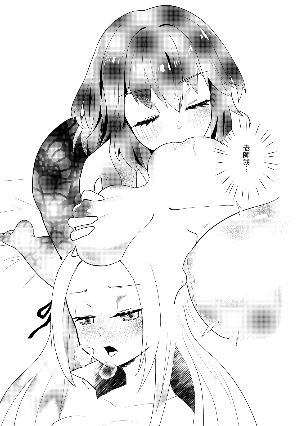 Night raids page 8 full