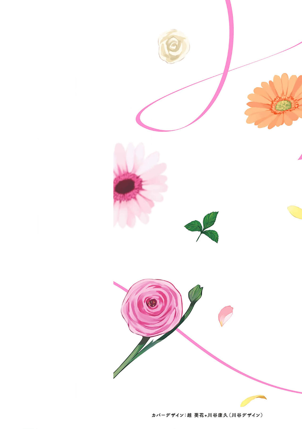 Toshishita no Iinazuke ga Ore no Koto o Zenzen Shinyou Shite Kurenai | 关于我年下的未婚夫完全不给予我信任这件事 page 2 full