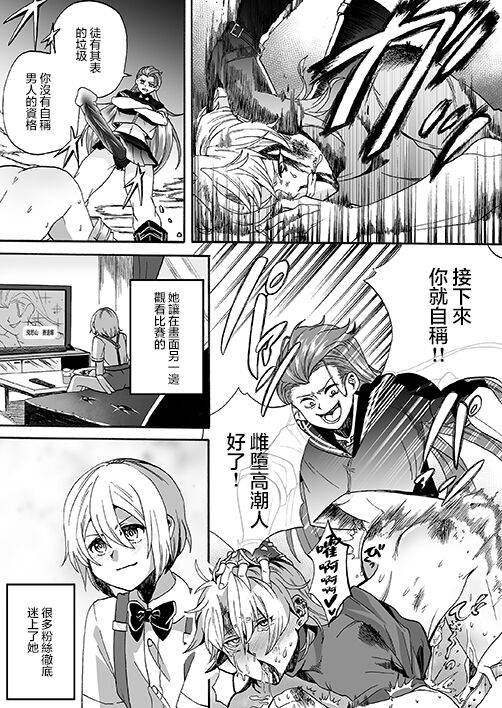 Goketsu Girl page 5 full