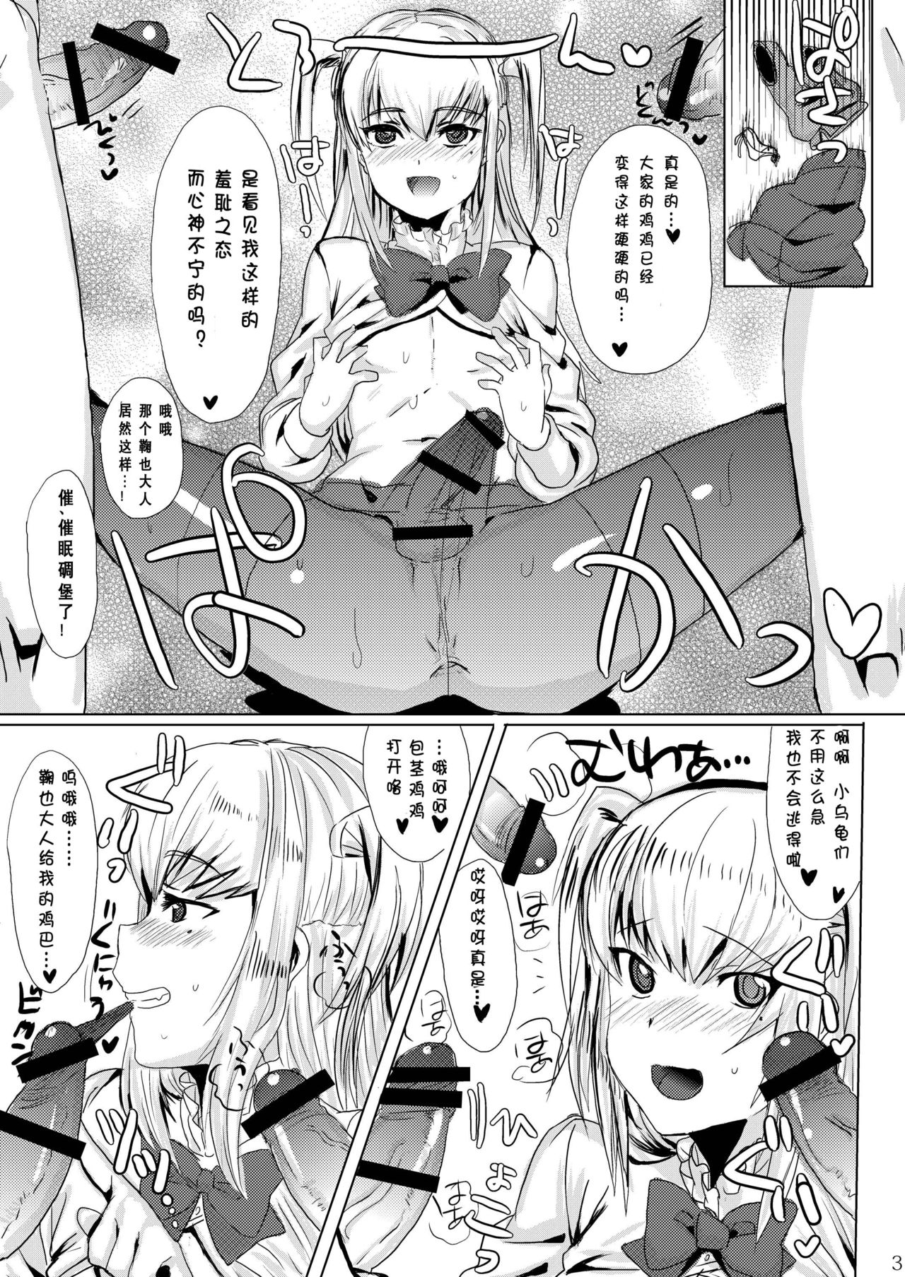 Inran Seibo Mariya-sama page 5 full