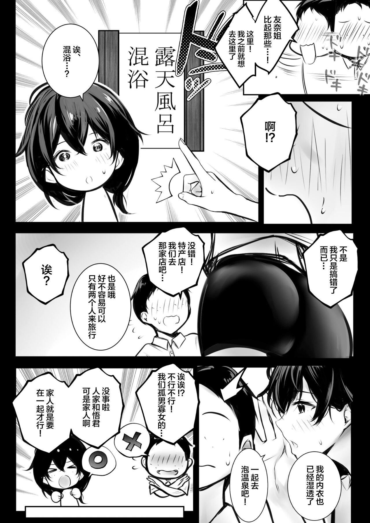 Boku ga Saki ni Suki datta Gibo ga Yarichin no Charao-tachi ni Tanetsuke Sareru Natsu 2 page 7 full