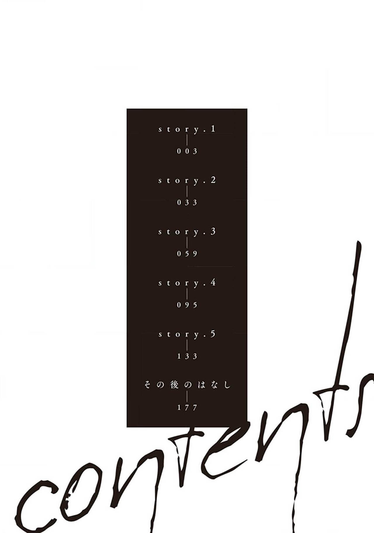 Koino Chishiryou ｜恋爱的致死量 page 4 full