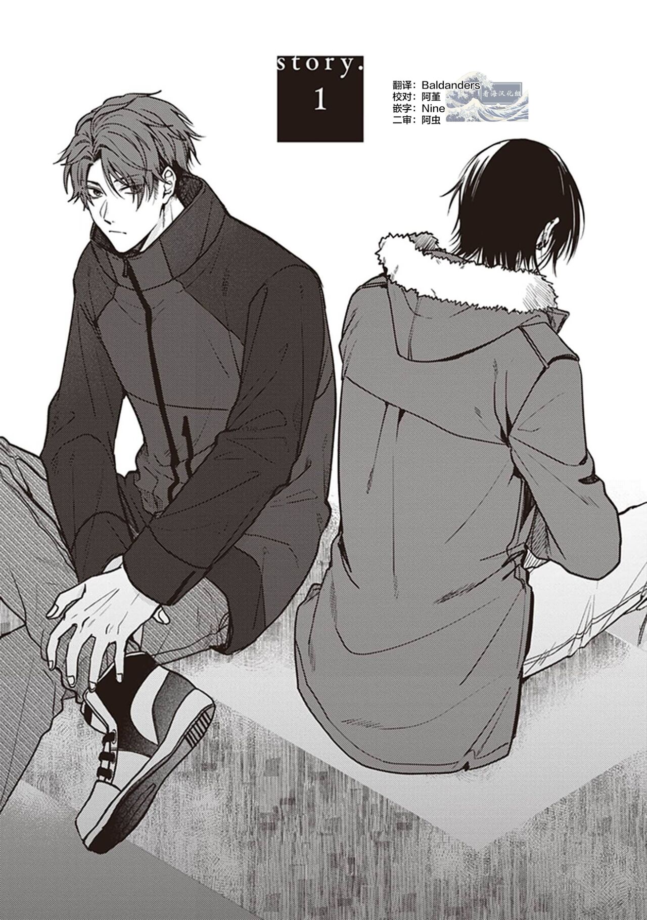 Koino Chishiryou ｜恋爱的致死量 page 5 full