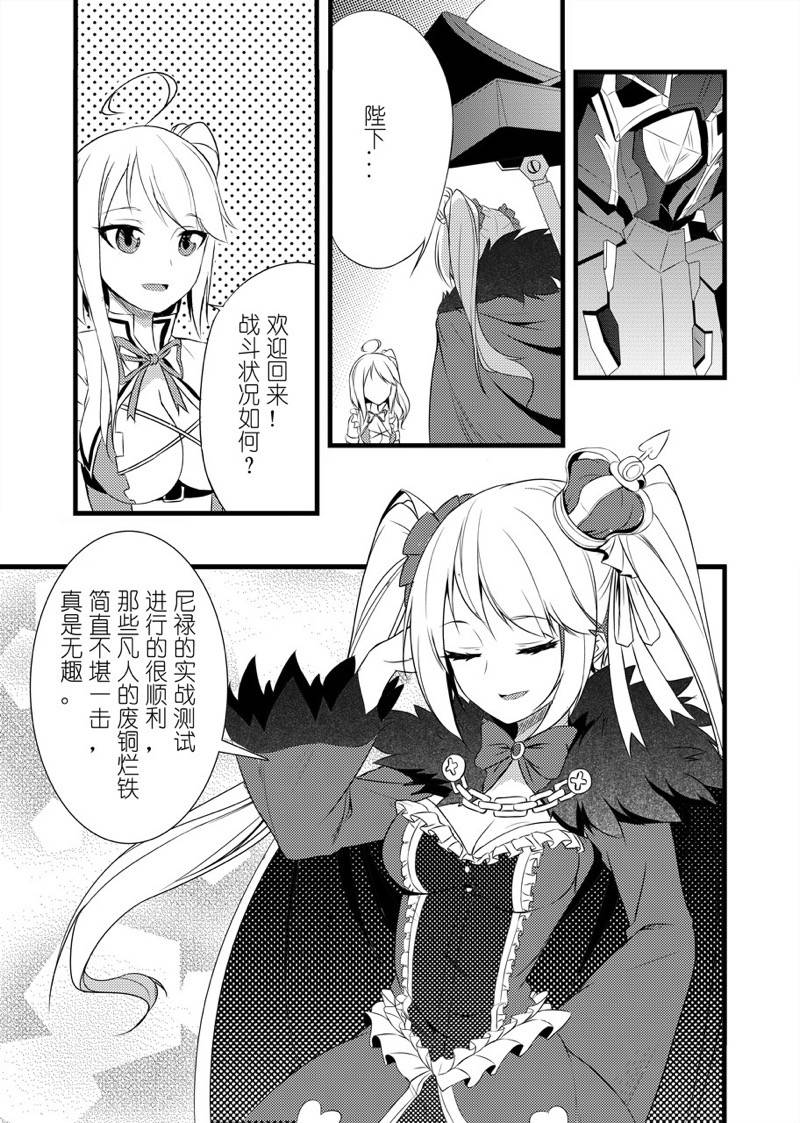 Kidou Sentai Iron Saga Kyoukouchou no Himitsu | 机动战队 教廷秘闻 page 2 full