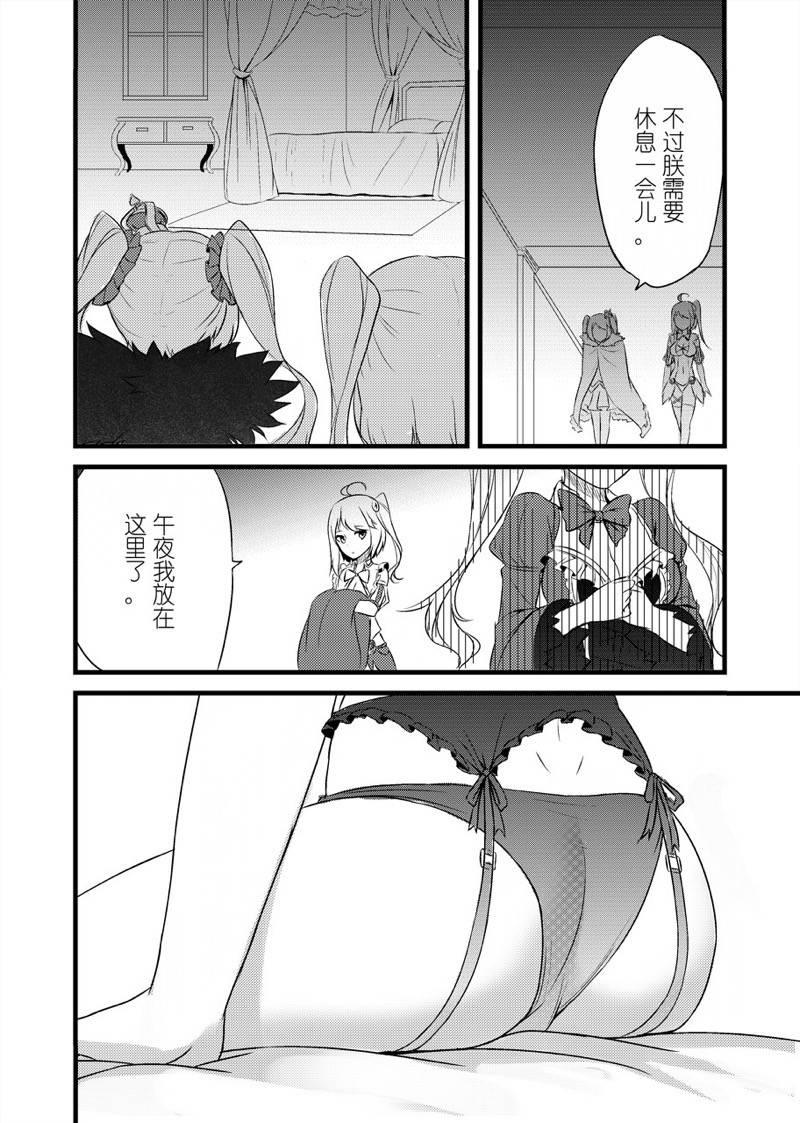 Kidou Sentai Iron Saga Kyoukouchou no Himitsu | 机动战队 教廷秘闻 page 3 full