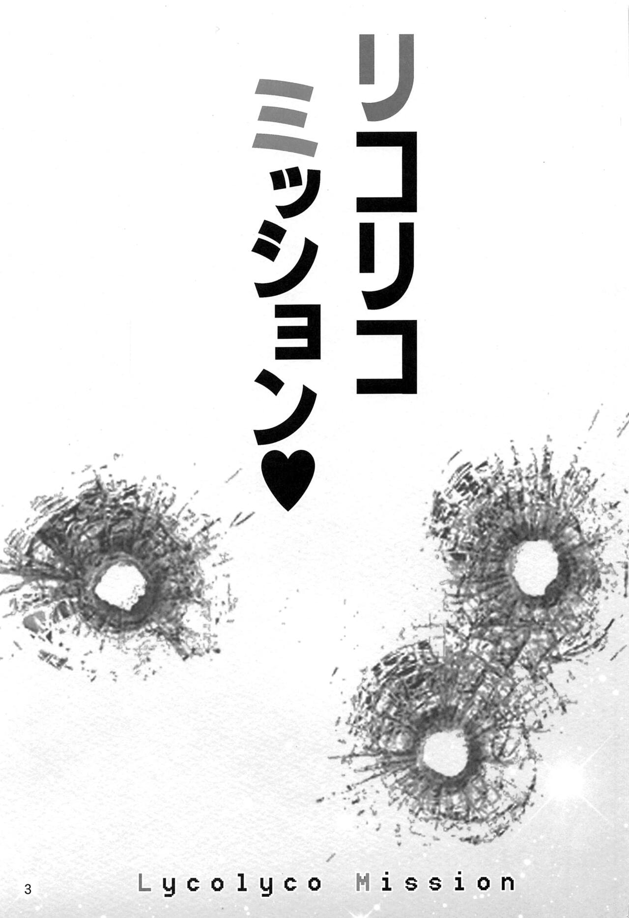 Lycolyco Mission♥ page 3 full