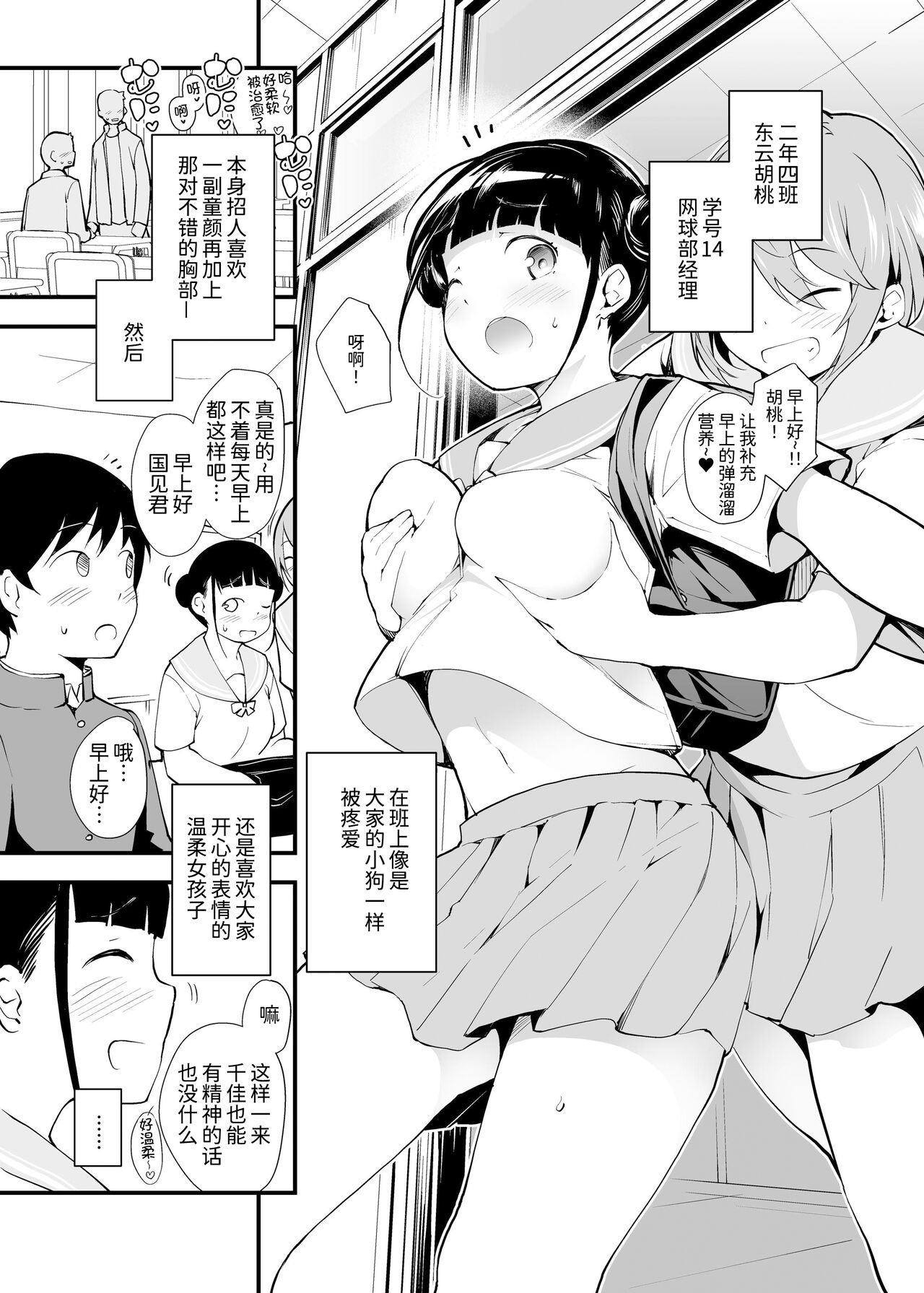 Yume no Naka no Anoko page 8 full