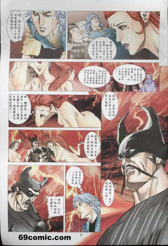 聊齋 19 page 5 full