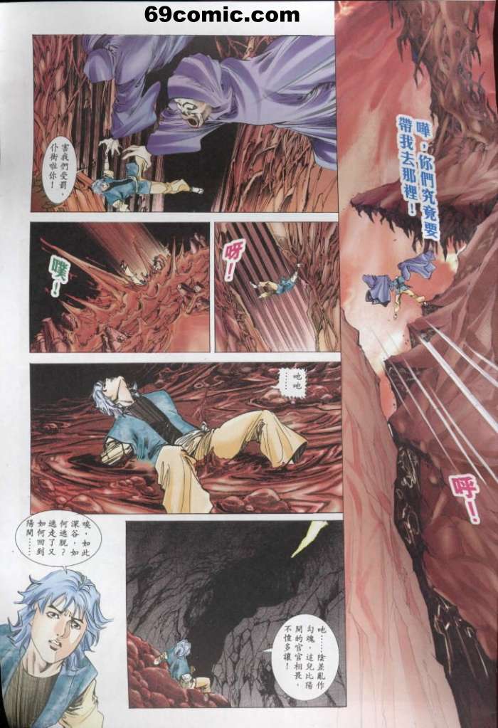 聊齋 19 page 7 full