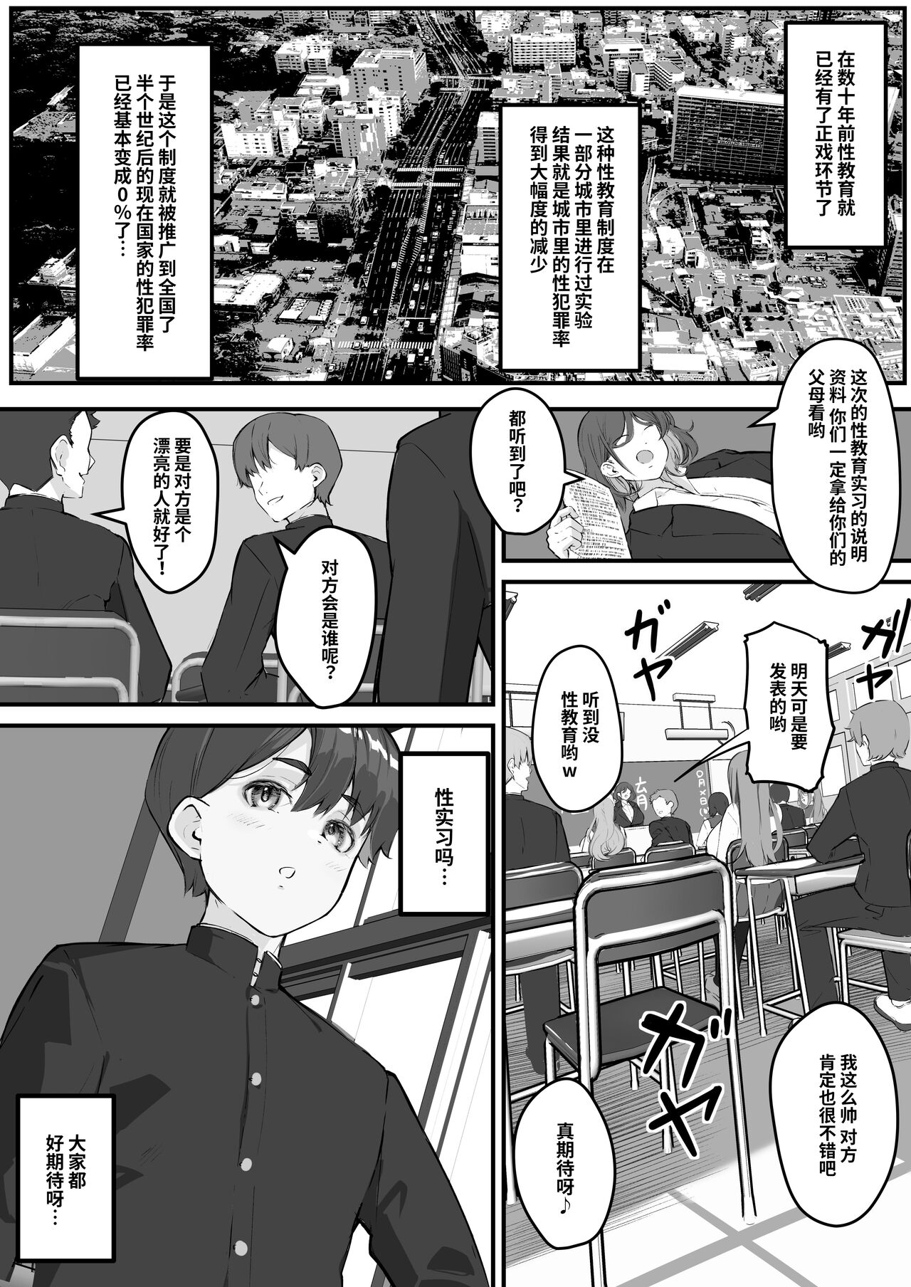 Netorare Kaa-san - Boku no Daisuki na Kaa-san wa Shinyuu ni Netorareru... page 3 full