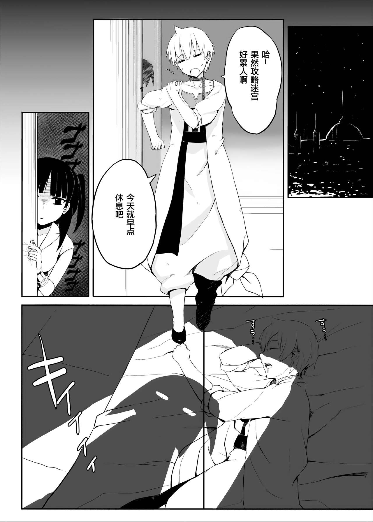 Mor-san Gohoushi Daisakusen page 6 full