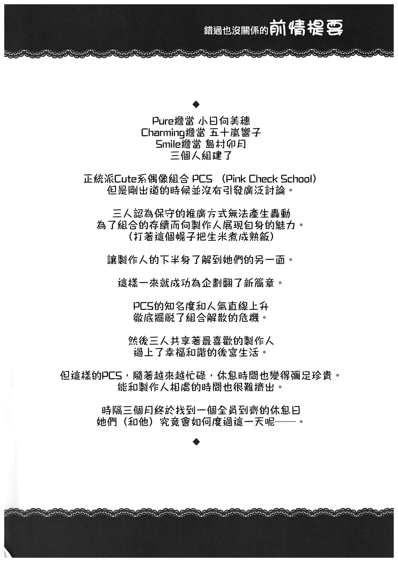 Pure Cream Shortcakes 3 page 6 full