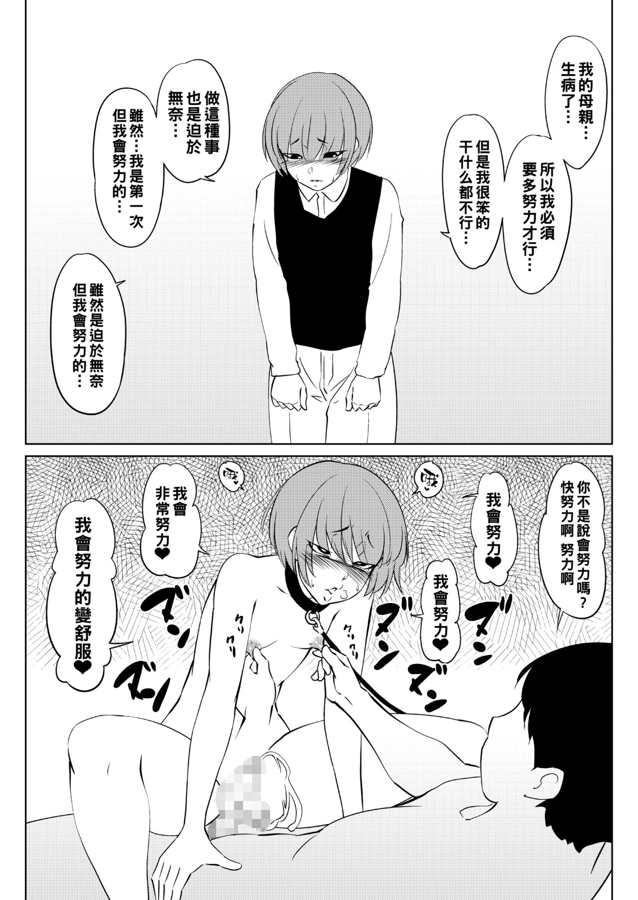 I'm P Oji page 10 full