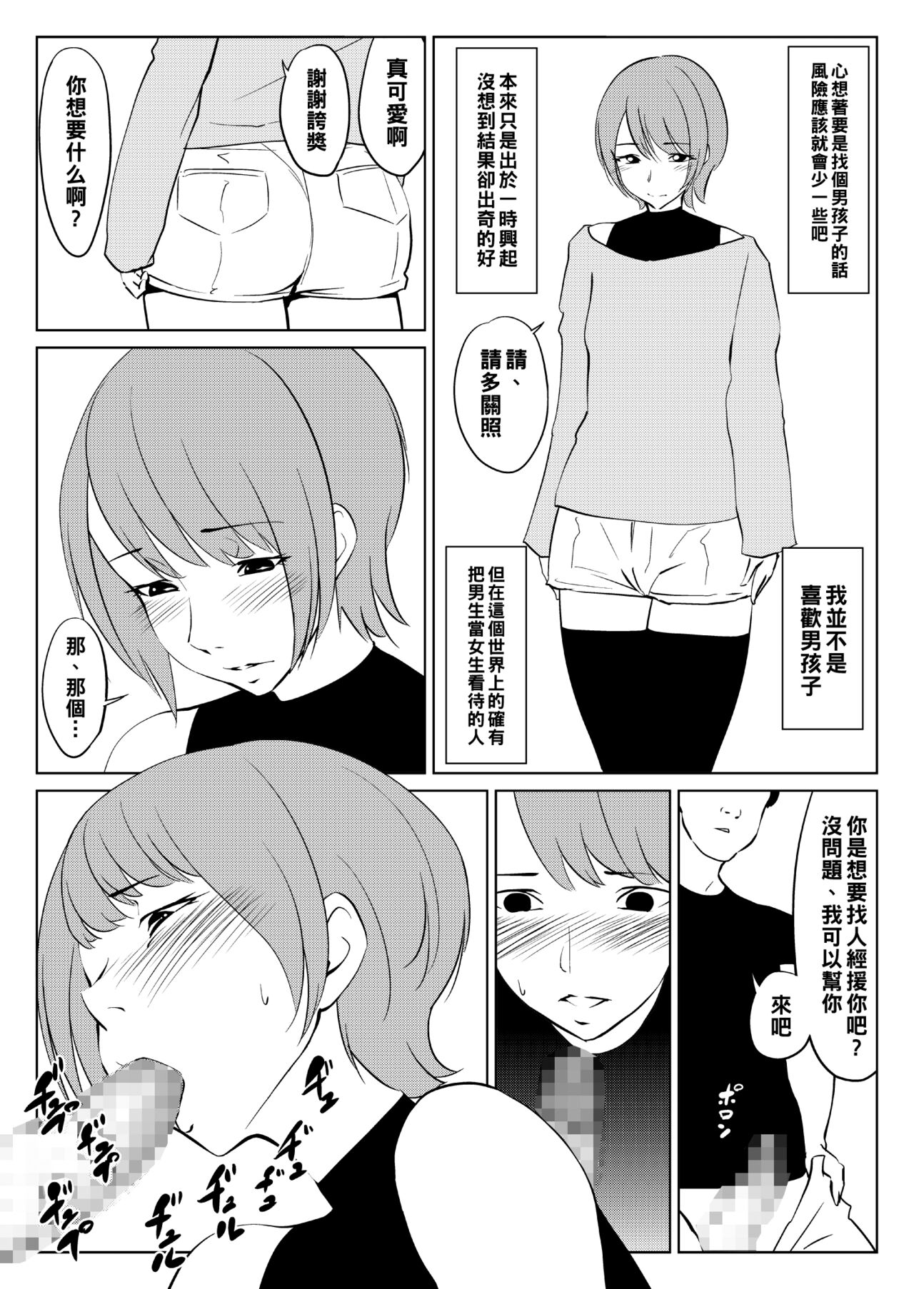 I'm P Oji page 3 full