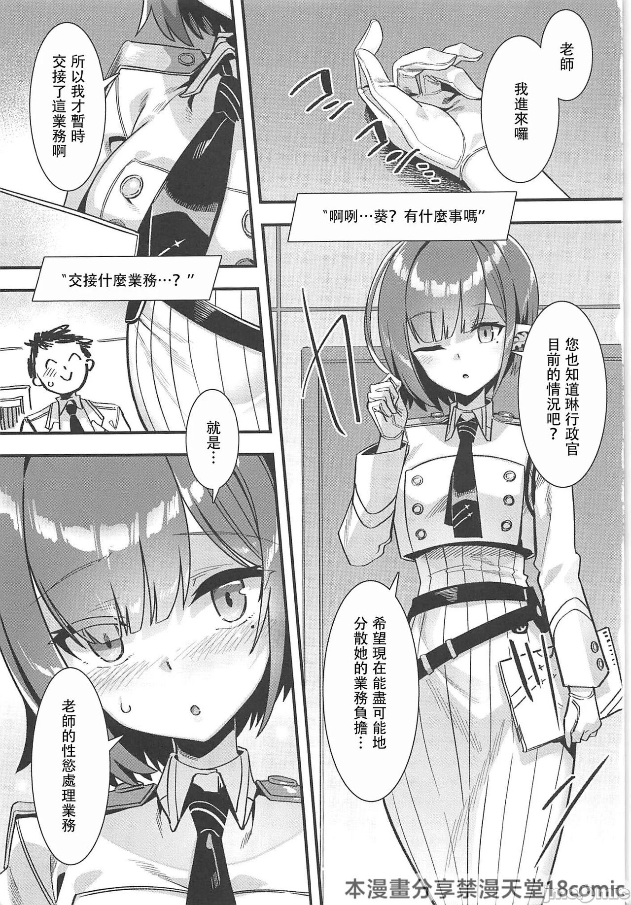 Schale no Seiyoku Shori Gyoumu with Oki Aoi page 2 full