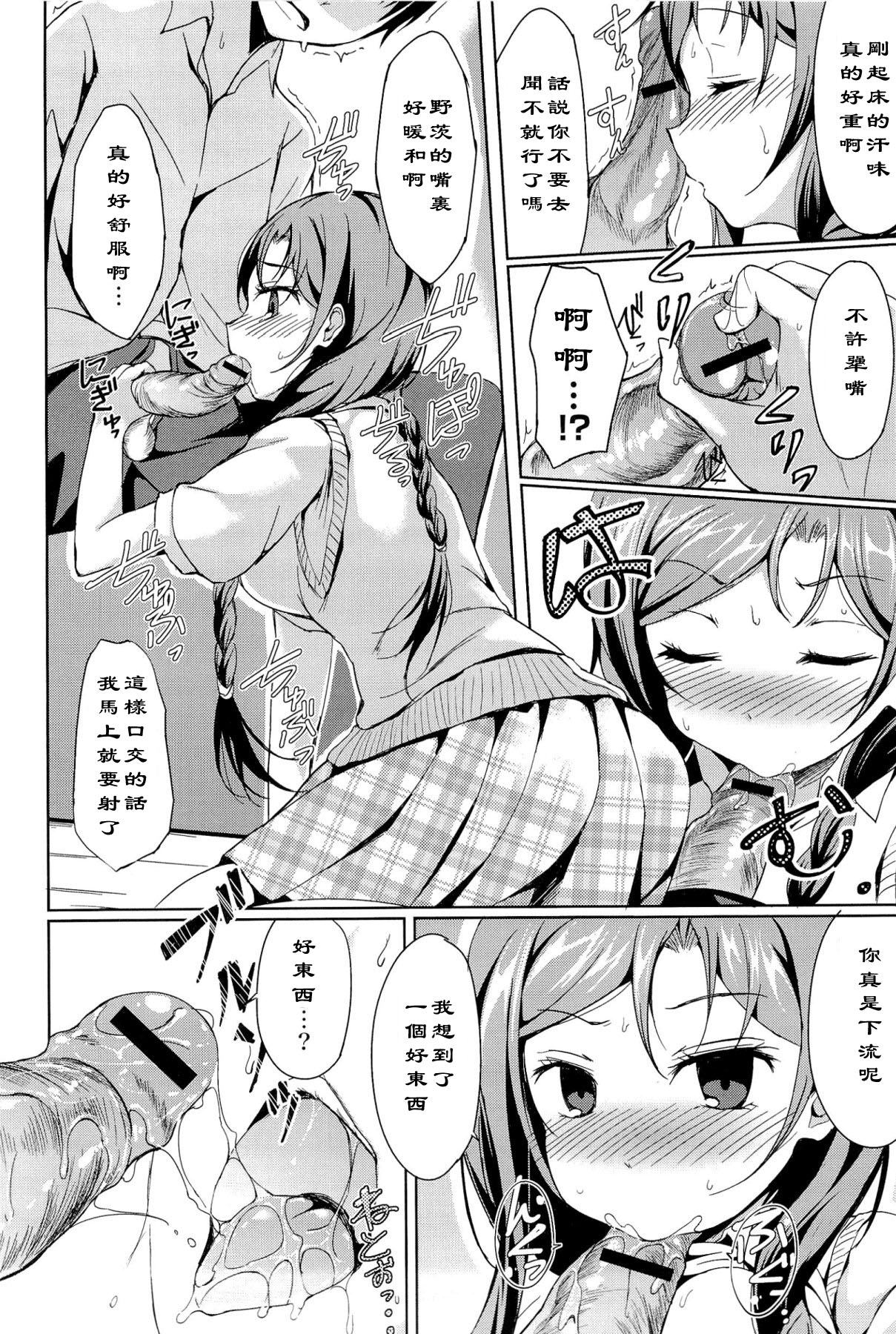 Disconnect Girl page 10 full