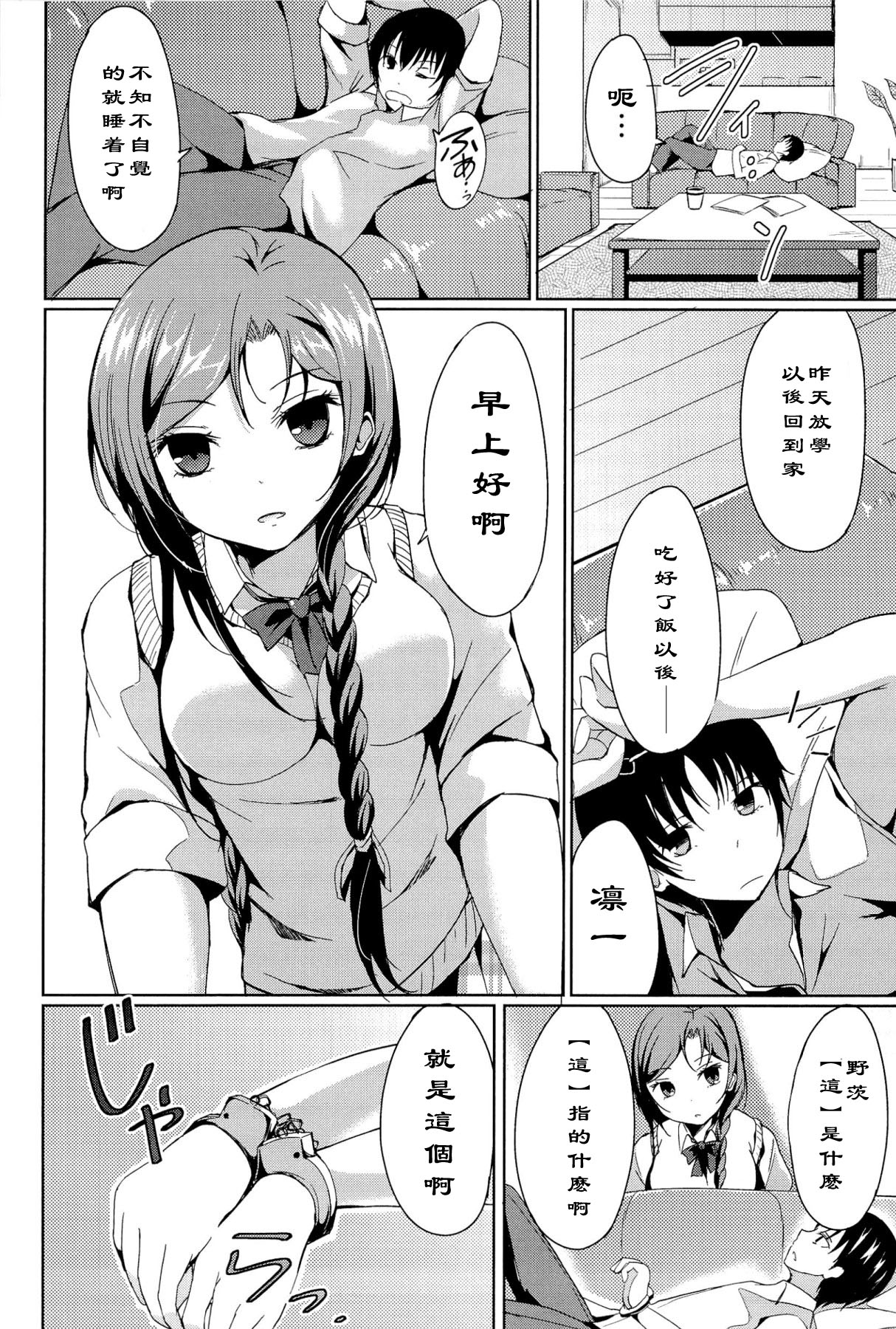 Disconnect Girl page 2 full