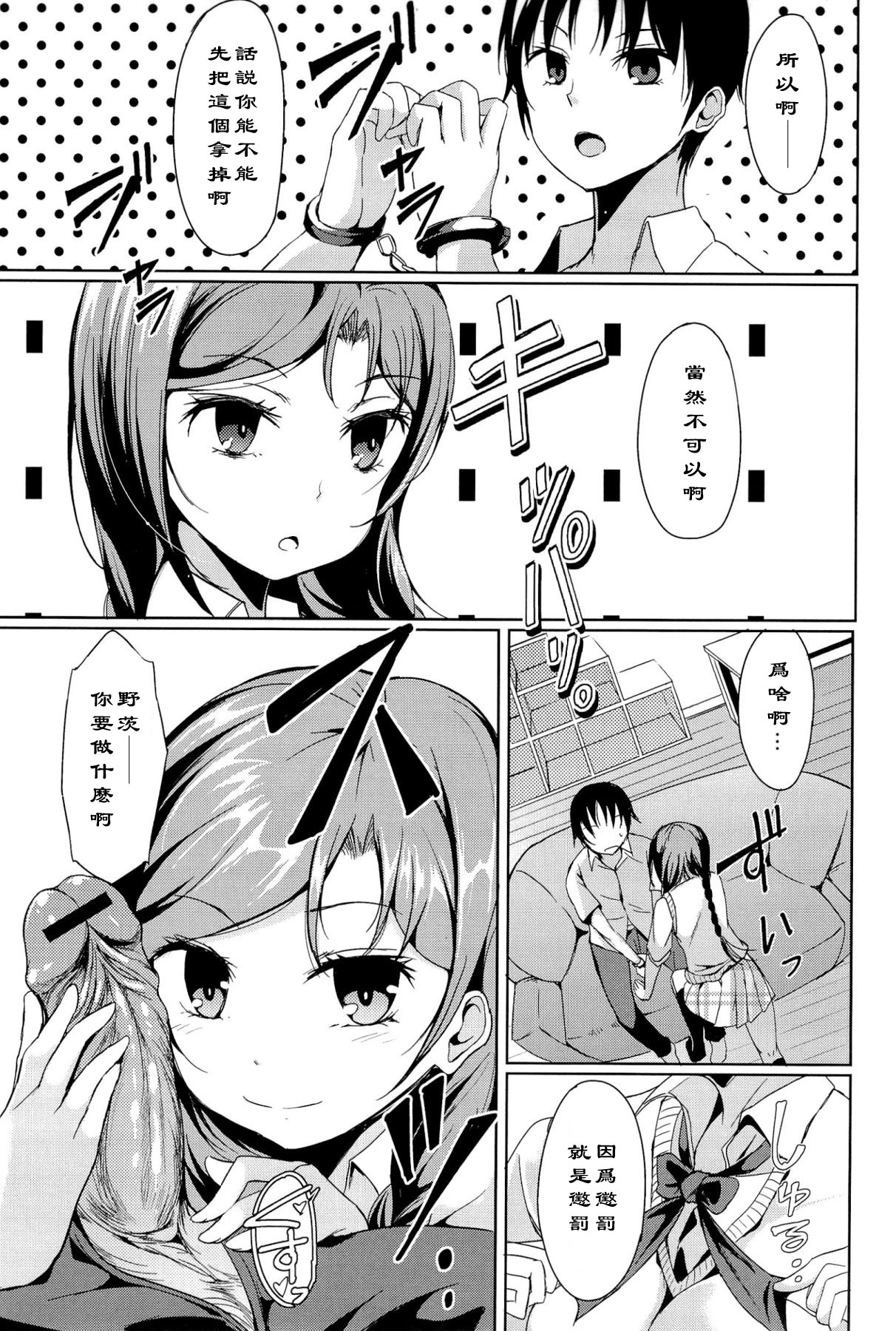 Disconnect Girl page 9 full