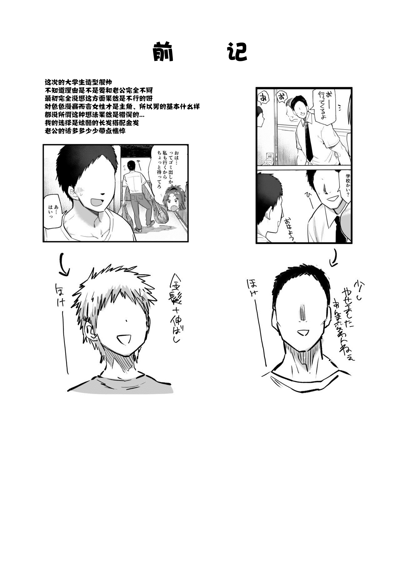 Otonari no Moto Sakura-san Sono San page 2 full