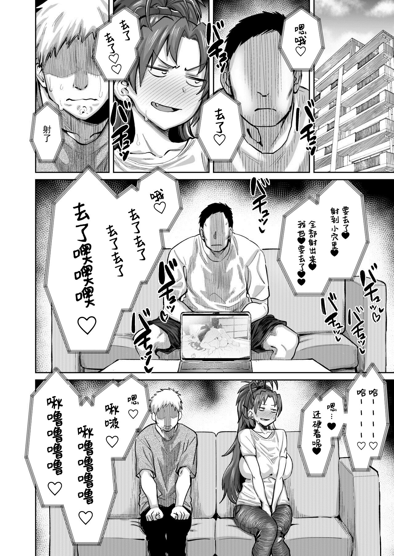 Otonari no Moto Sakura-san Sono San page 3 full