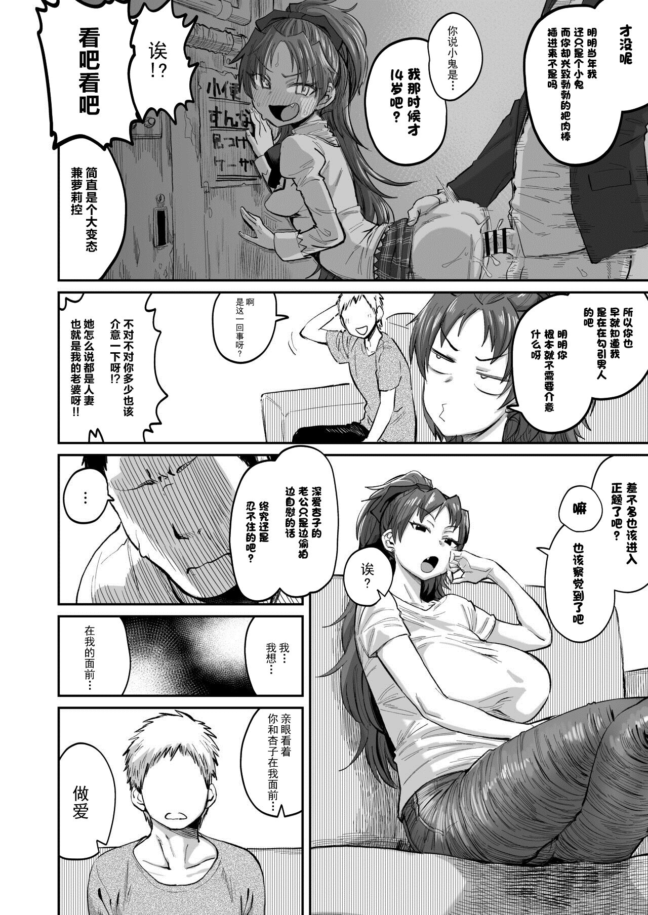 Otonari no Moto Sakura-san Sono San page 5 full