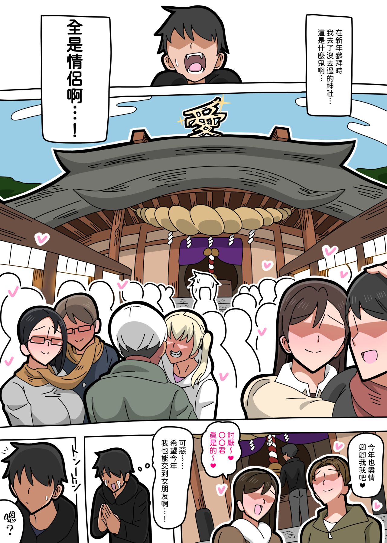 狐仙 | Konkon-sama page 1 full