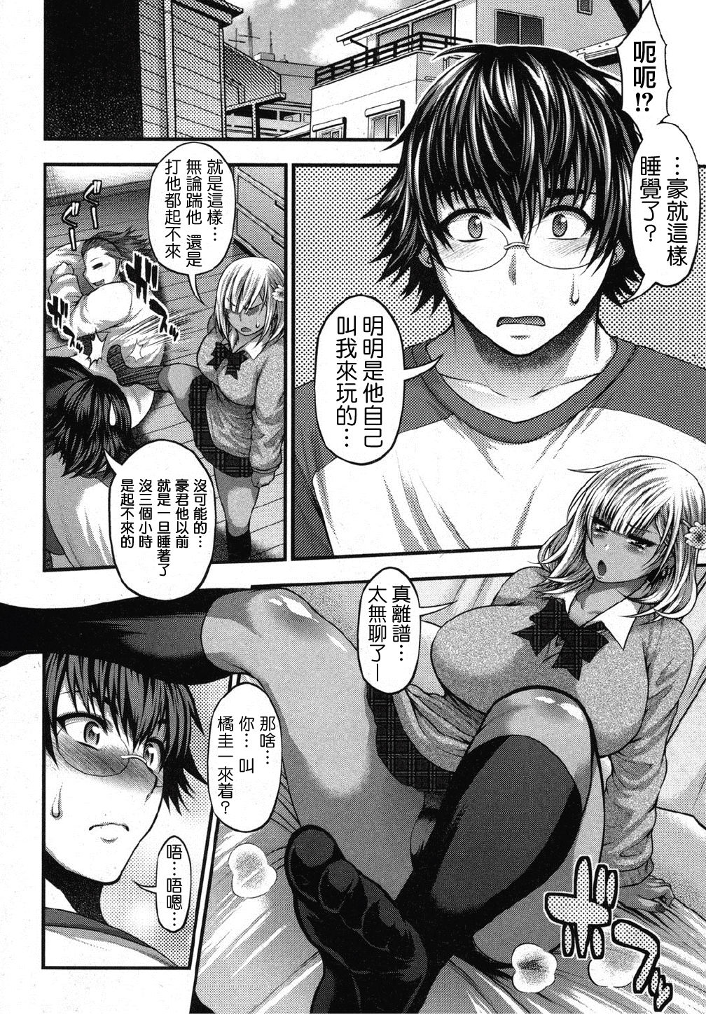 Tomo Kano page 5 full