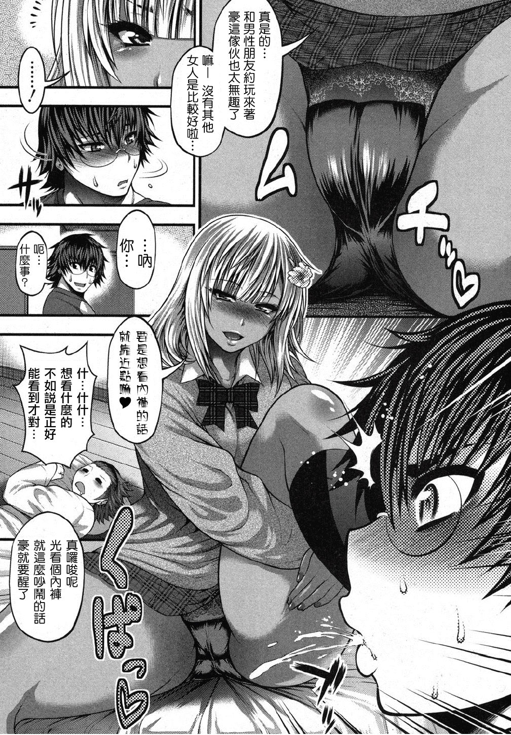 Tomo Kano page 6 full