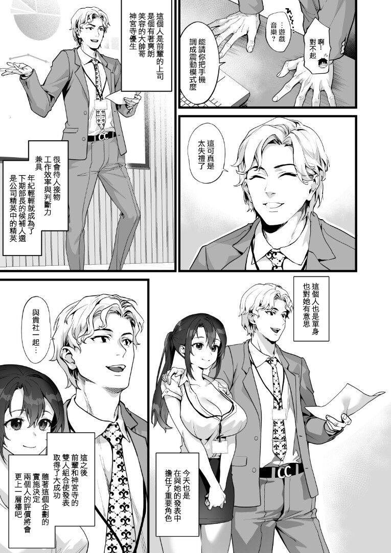 Heisha Zenin Oshi de Ero Kyonyuu no Senpai Ore ni dake Amaama Ecchi de Mesu Kairaku Ochi page 5 full