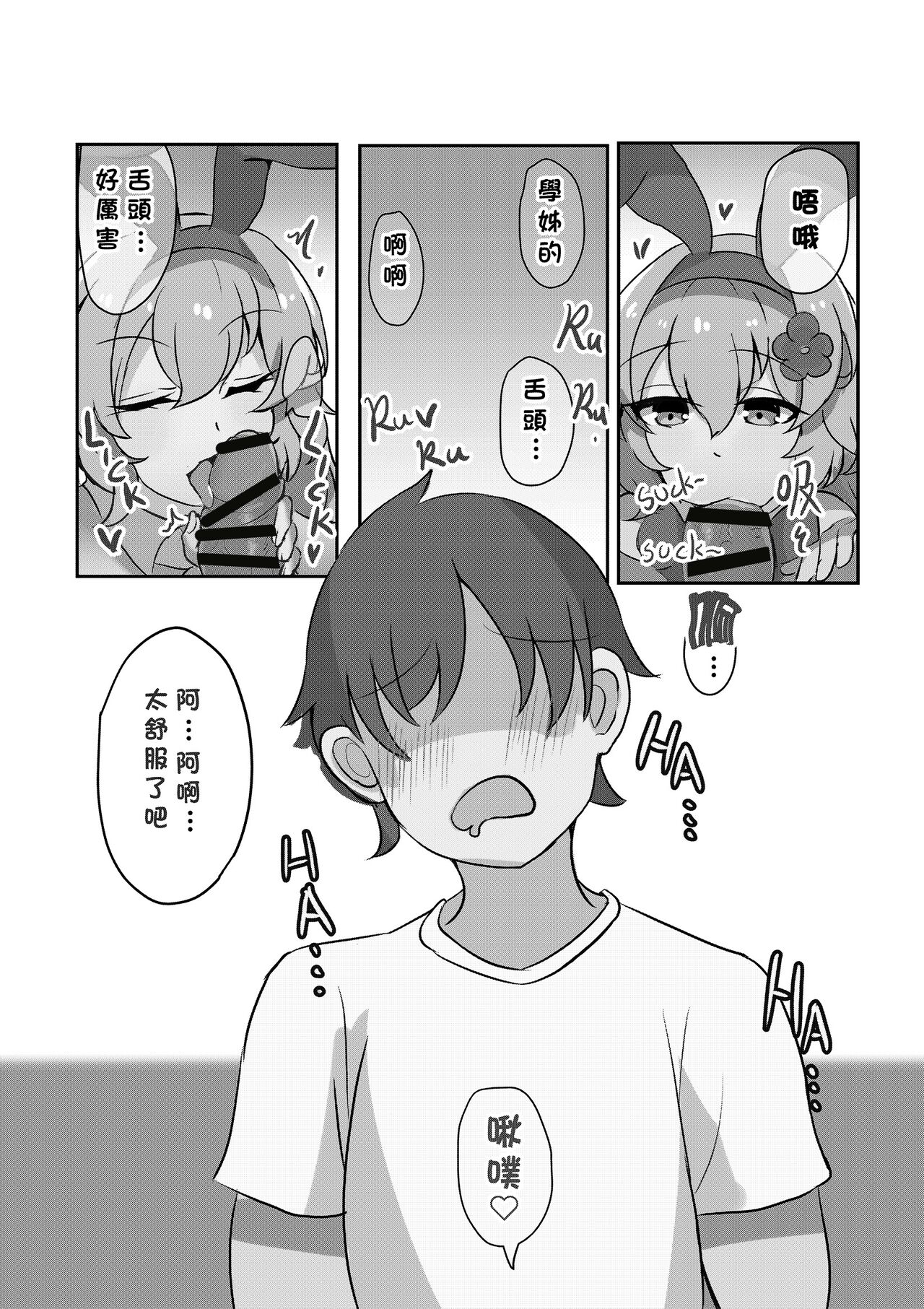 在擺攤時跟Cos兔女郎的大姊姊偷偷做色色的事情 page 7 full