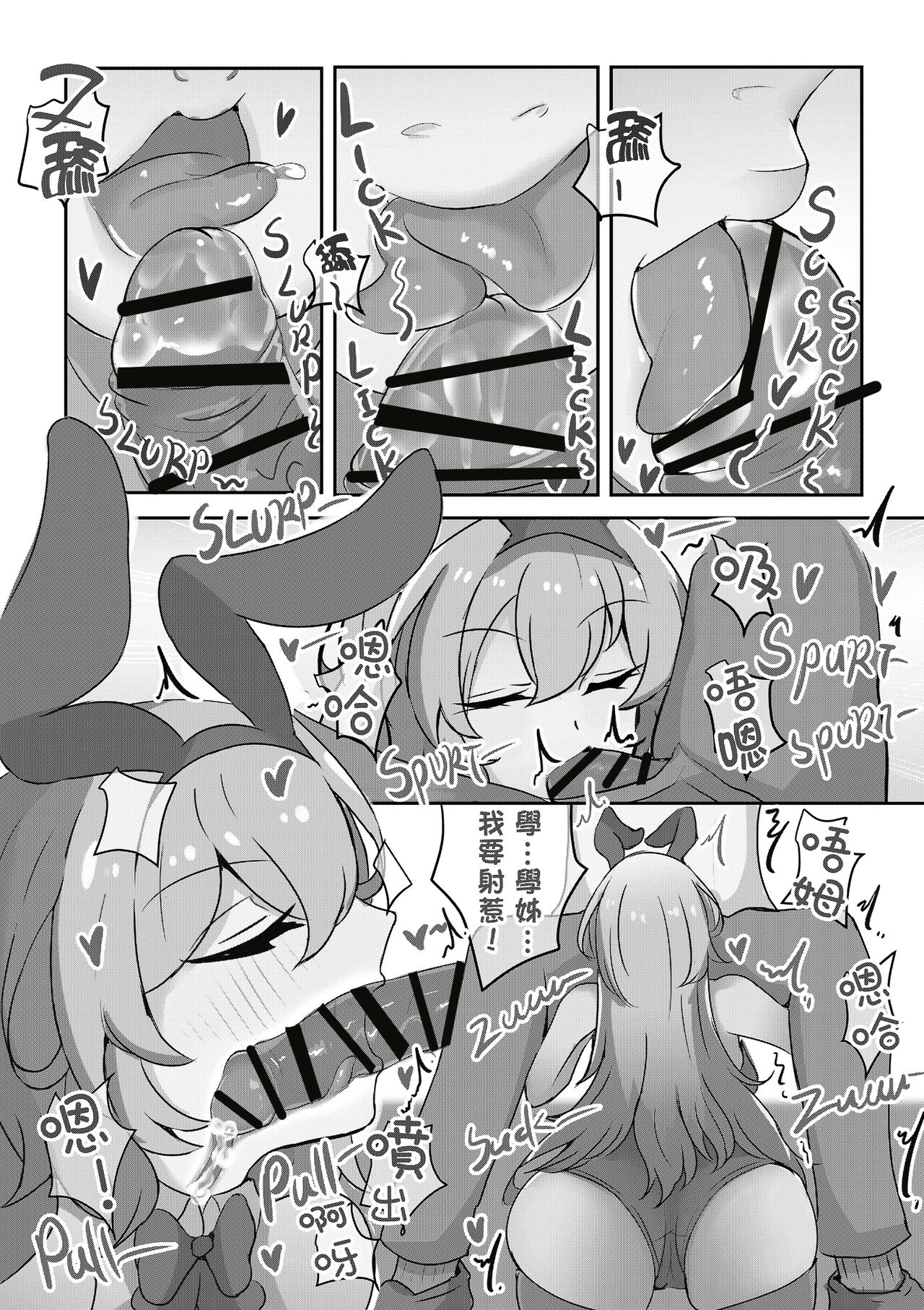 在擺攤時跟Cos兔女郎的大姊姊偷偷做色色的事情 page 8 full