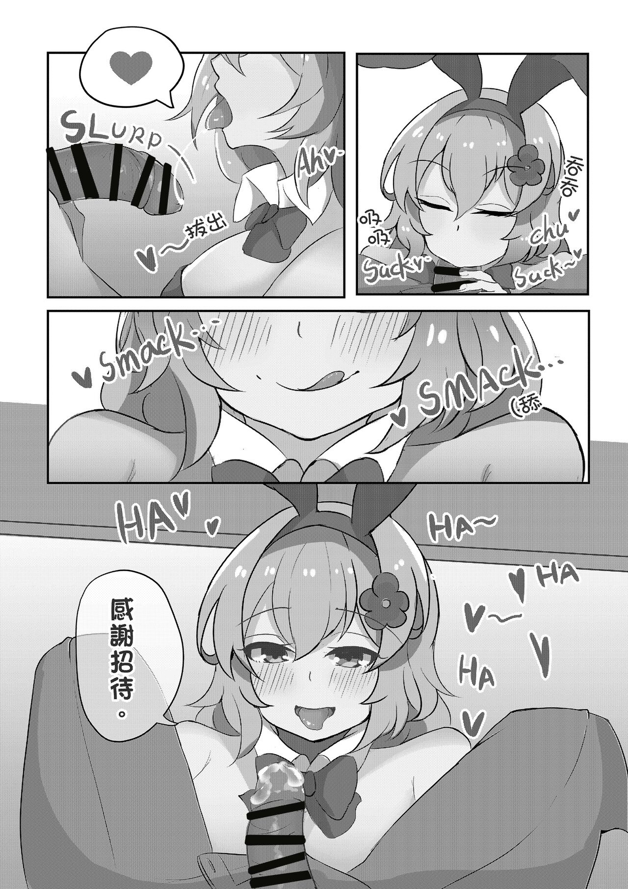 在擺攤時跟Cos兔女郎的大姊姊偷偷做色色的事情 page 9 full