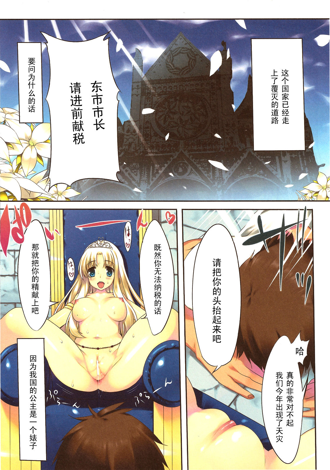 Royal Bitch! page 2 full