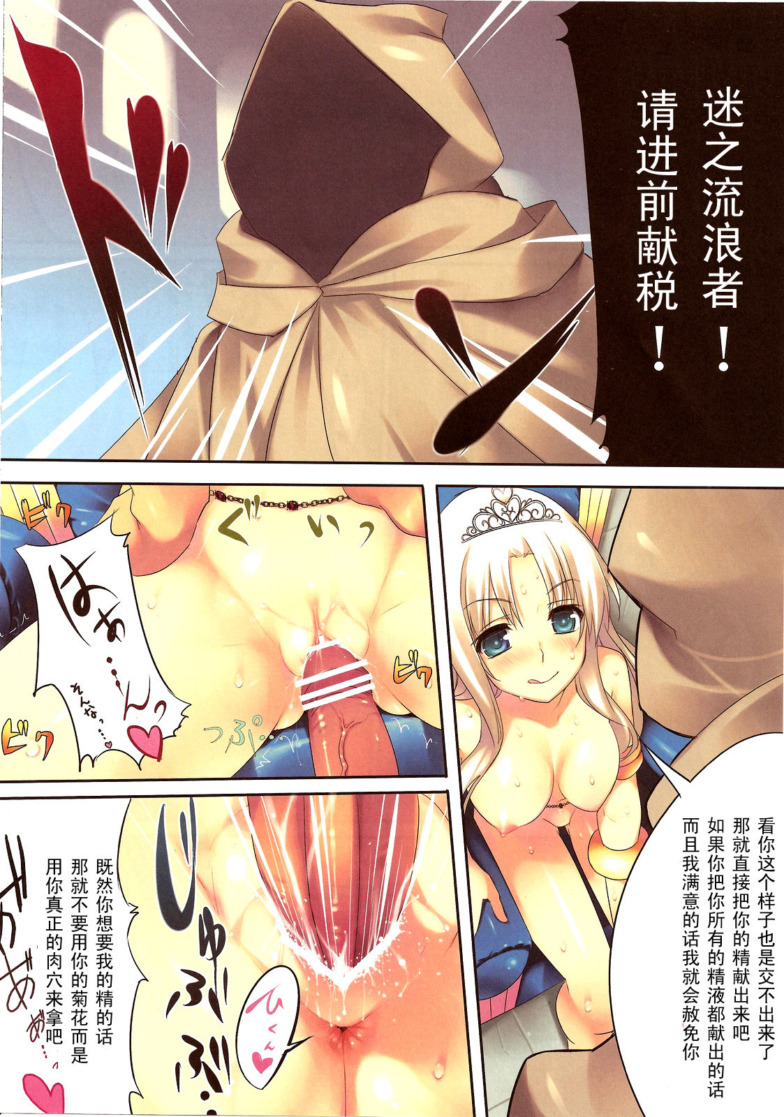 Royal Bitch! page 6 full