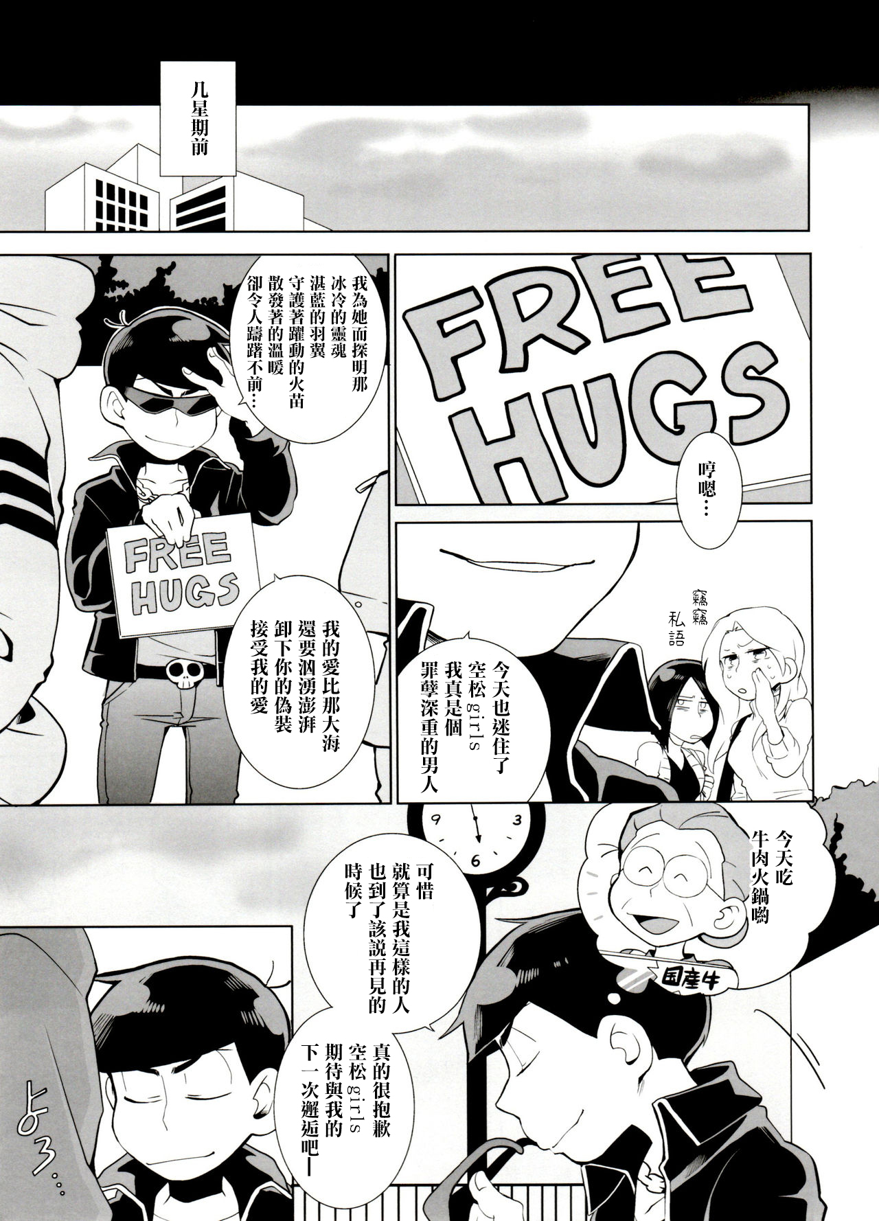 Haguruma page 7 full