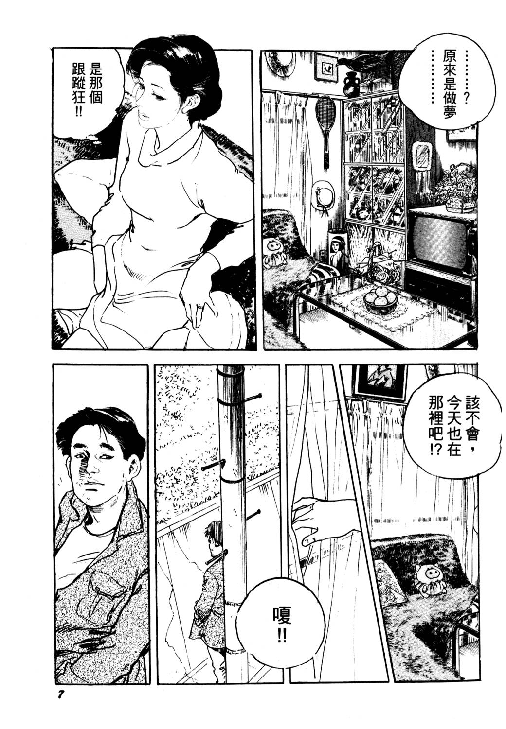 Jukutsuma Bishiri de Sasotte | 熟女的美臀 page 7 full
